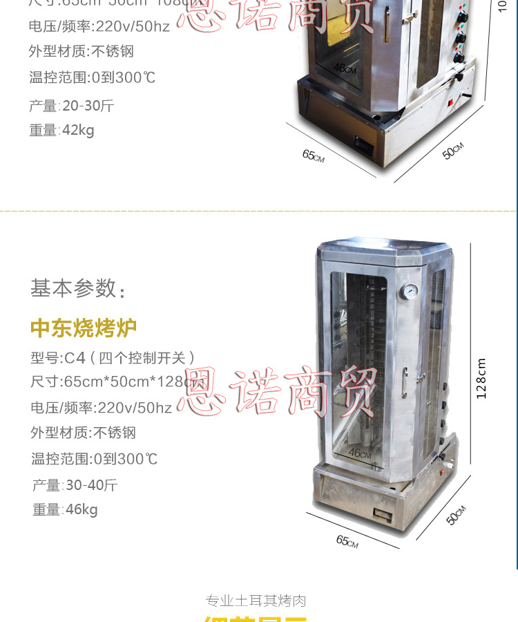 商用電熱土耳其烤肉機(jī)巴西自動旋轉(zhuǎn)烤肉爐雙控?zé)o煙電烤爐廠家直銷