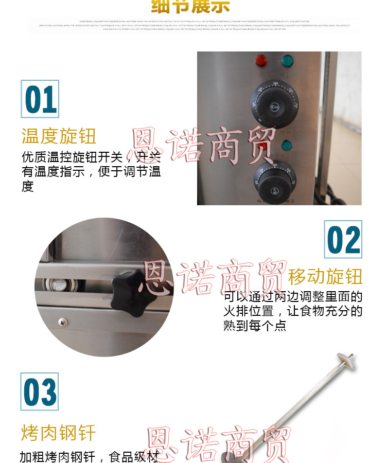商用電熱土耳其烤肉機(jī)巴西自動旋轉(zhuǎn)烤肉爐雙控?zé)o煙電烤爐廠家直銷