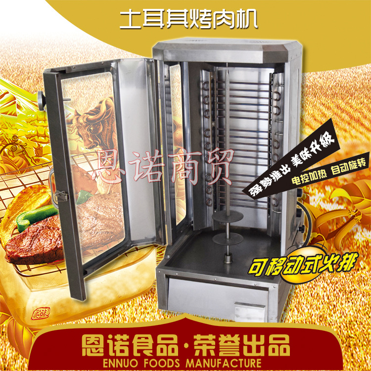 商用電熱土耳其烤肉機(jī)巴西自動旋轉(zhuǎn)烤肉爐雙控?zé)o煙電烤爐廠家直銷