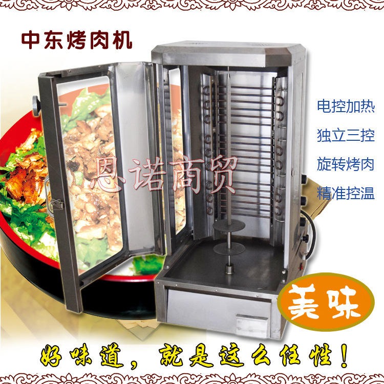 商用電熱土耳其烤肉機(jī)巴西自動旋轉(zhuǎn)烤肉爐雙控?zé)o煙電烤爐廠家直銷