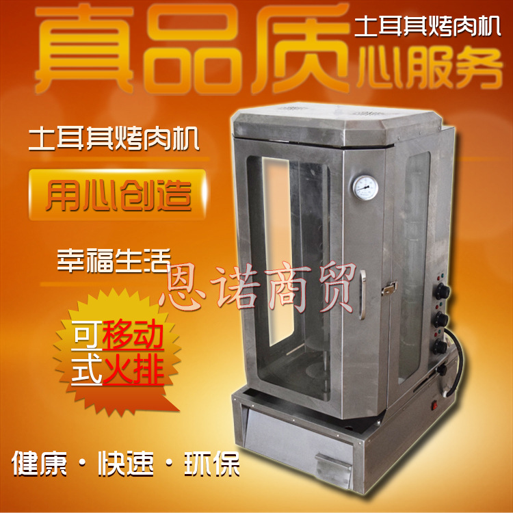 商用電熱土耳其烤肉機(jī)巴西自動旋轉(zhuǎn)烤肉爐雙控?zé)o煙電烤爐廠家直銷