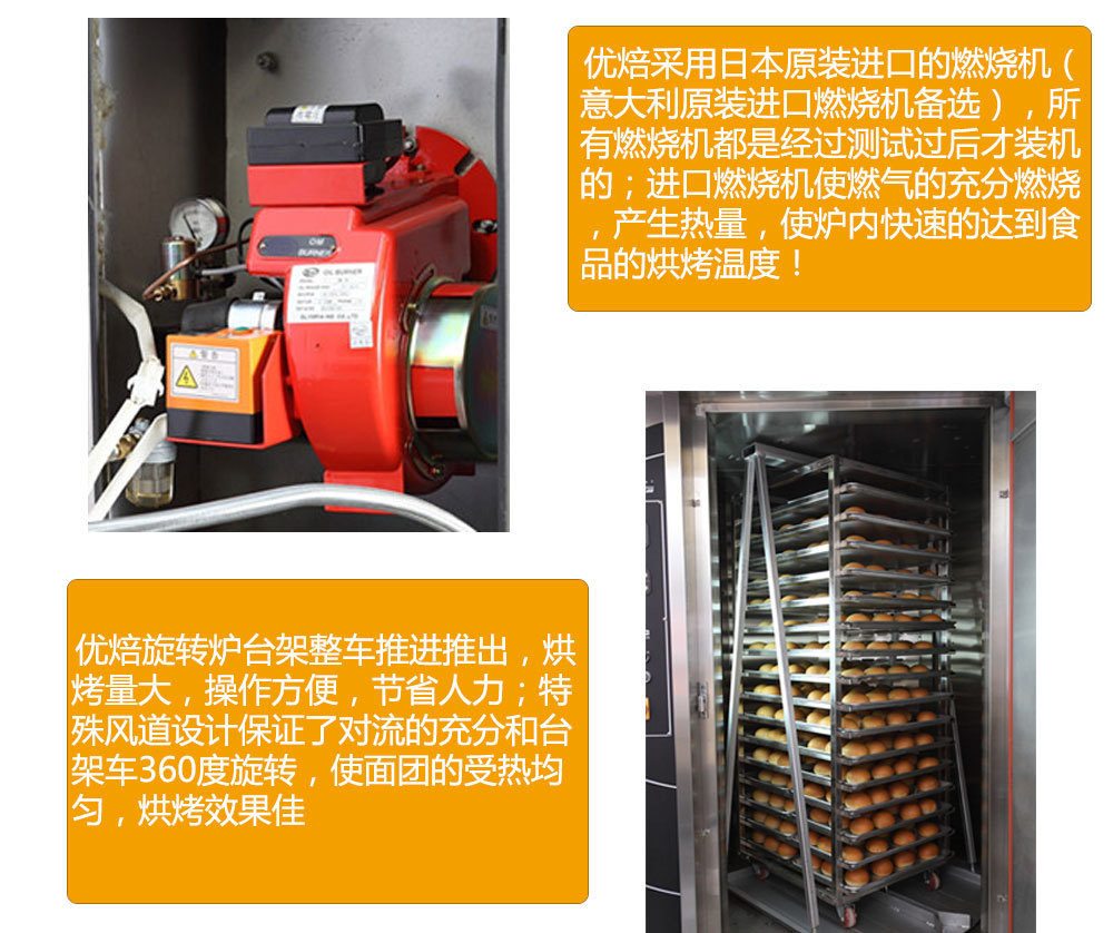 優(yōu)焙 商用燃?xì)鉄犸L(fēng)旋轉(zhuǎn)爐 糕點(diǎn)房食品烘焙設(shè)備 廠家直銷(xiāo)