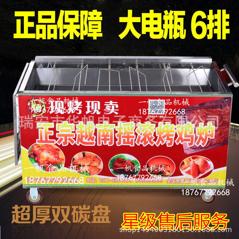 爆款商用六排木炭越南搖滾烤雞爐，旋轉(zhuǎn)自動韓國搖擺車烤鴨烤箱