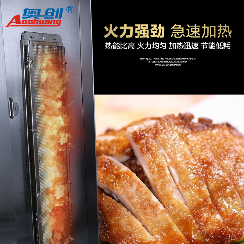 廠家直銷商用燃氣烤鴨爐不銹鋼鋼化玻璃全自動旋轉(zhuǎn)烤爐烤禽爐批發(fā)