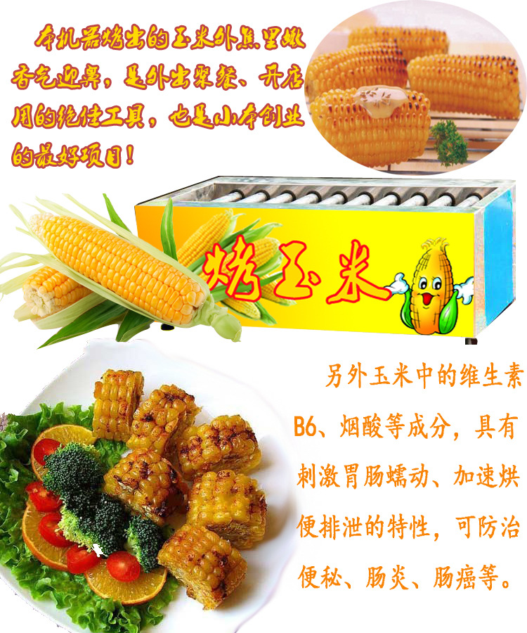 烤玉米機(jī)|旋轉(zhuǎn)烤玉米機(jī)|商用烤玉米機(jī)|脆皮玉米專(zhuān)用烤爐