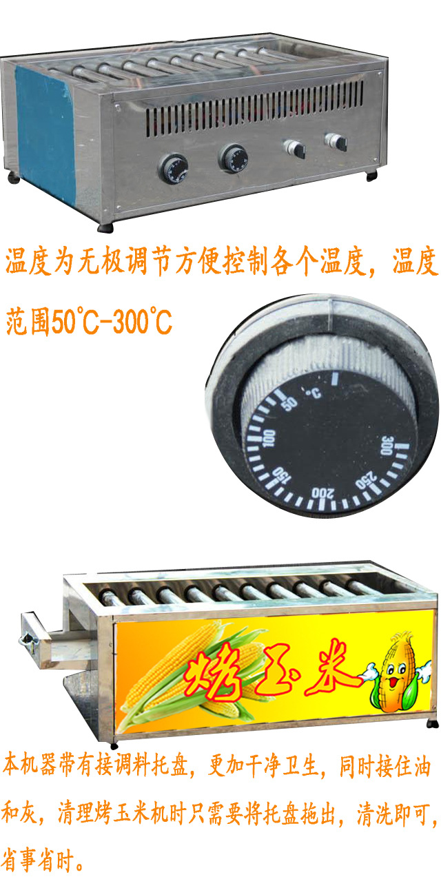 烤玉米機(jī)|旋轉(zhuǎn)烤玉米機(jī)|商用烤玉米機(jī)|脆皮玉米專(zhuān)用烤爐