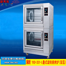 新粵海YXD-206.C旋轉(zhuǎn)電烤雞爐 廠家立式商用熱風(fēng)對(duì)衡式烤雞鴨鴿爐