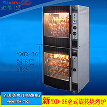 新粵海YXD-206.C旋轉(zhuǎn)電烤雞爐 廠家立式商用熱風(fēng)對(duì)衡式烤雞鴨鴿爐