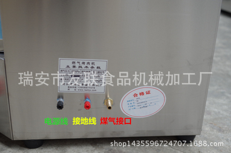 商用三控燃氣烤肉機土耳其烤肉機巴西自動烤肉爐旋轉(zhuǎn)烤爐中東燒