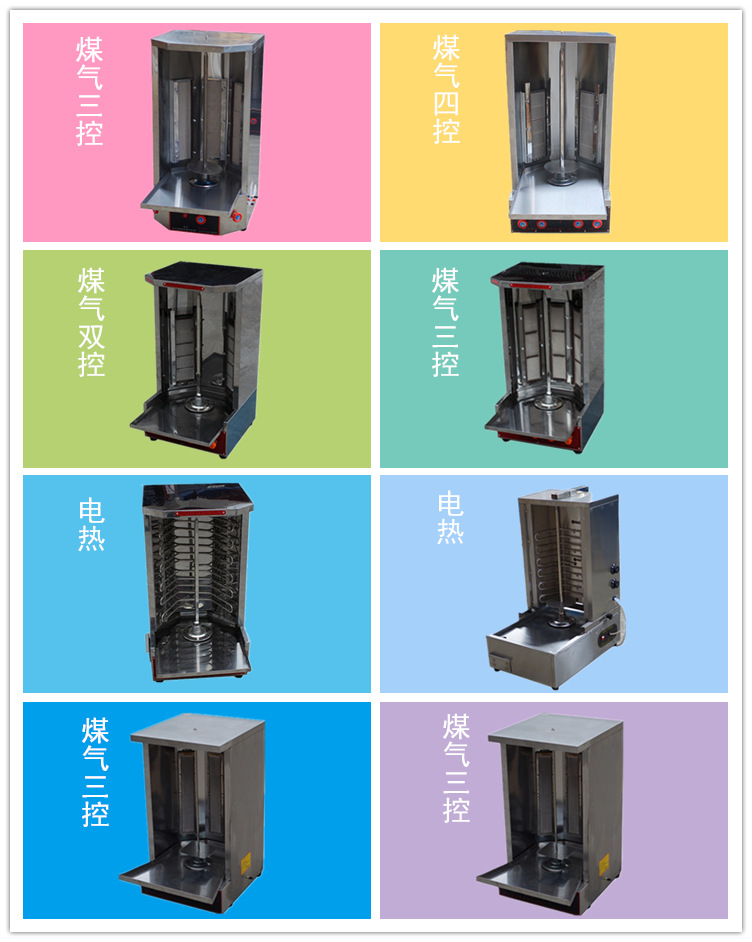 商用三控燃氣烤肉機土耳其烤肉機巴西自動烤肉爐旋轉(zhuǎn)烤爐中東燒