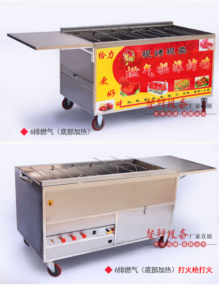 自動(dòng)旋轉(zhuǎn)搖滾烤雞爐商用無煙烤雞車6排底部加熱廠家直銷