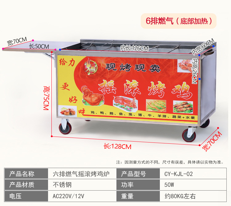 自動(dòng)旋轉(zhuǎn)搖滾烤雞爐商用無煙烤雞車6排底部加熱廠家直銷