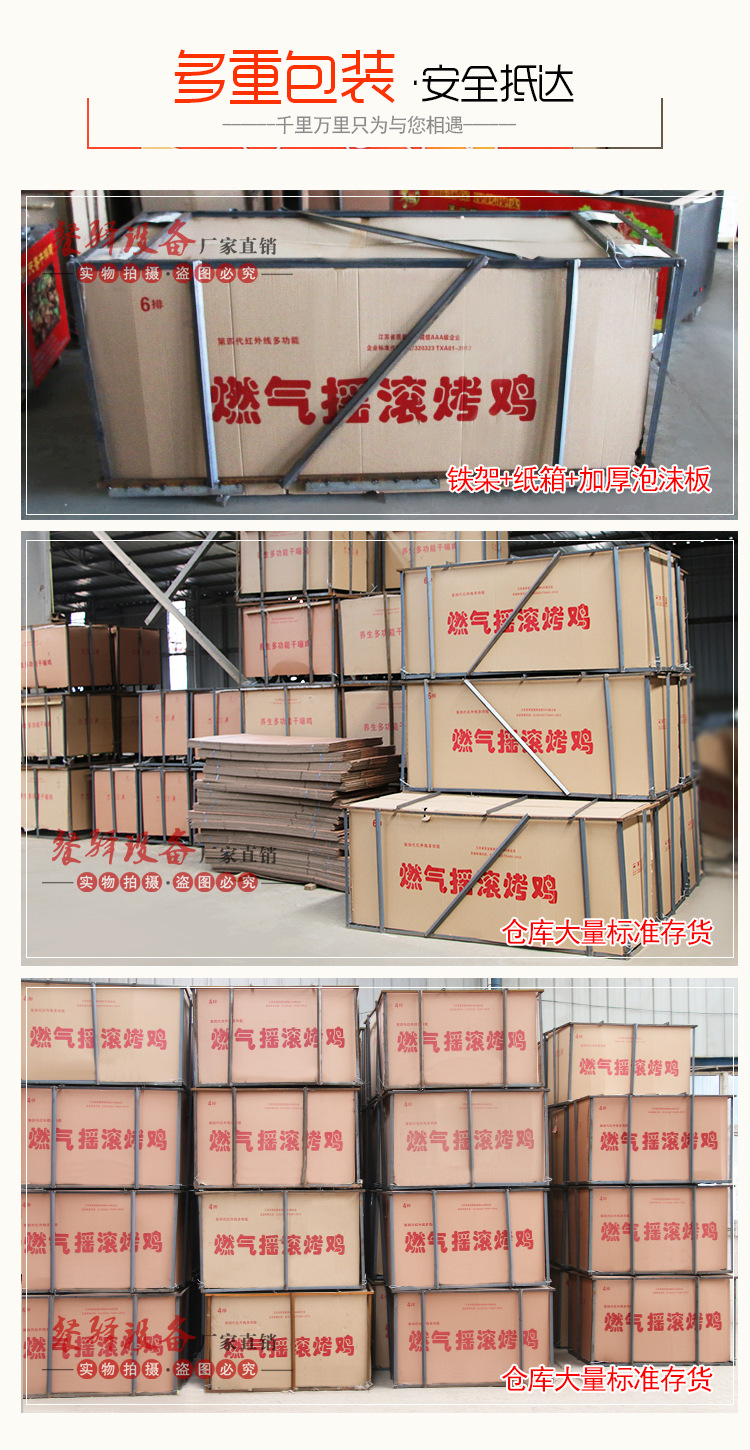 自動(dòng)旋轉(zhuǎn)搖滾烤雞爐商用無煙烤雞車6排底部加熱廠家直銷