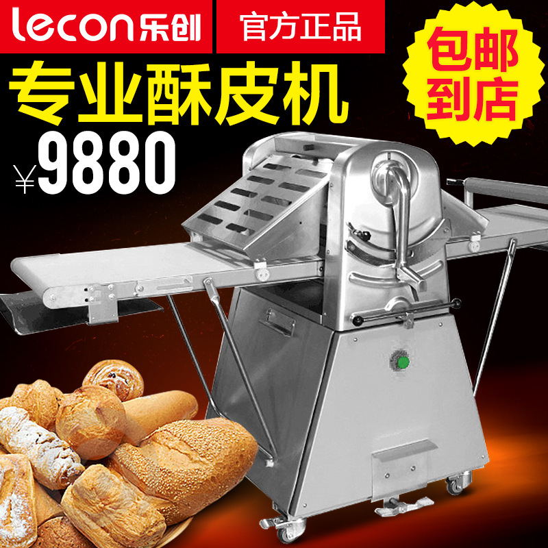樂創(chuàng) 起酥機(jī)商用 立式丹麥面包機(jī) 壓面機(jī)面團(tuán)開酥機(jī)380面包酥皮機(jī)