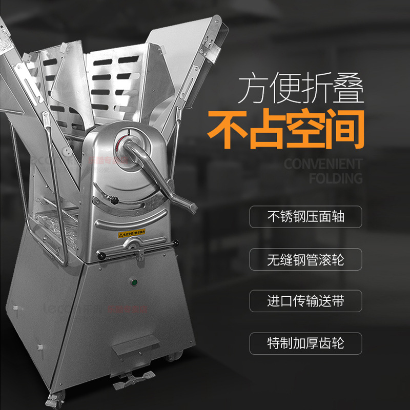樂創(chuàng) 起酥機(jī)商用 立式丹麥面包機(jī) 壓面機(jī)面團(tuán)開酥機(jī)380面包酥皮機(jī)
