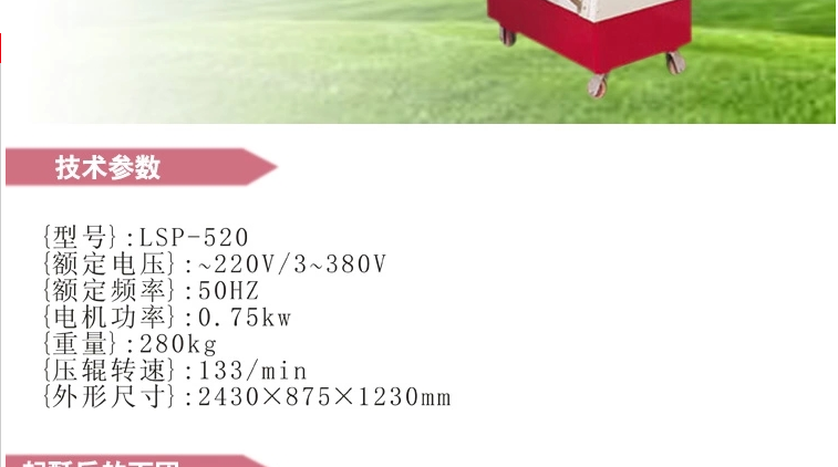 恒聯(lián)LSP520酥皮機(jī) 商用面團(tuán)起酥機(jī) 臺(tái)式面包開(kāi)酥機(jī)器 大型酥皮機(jī)