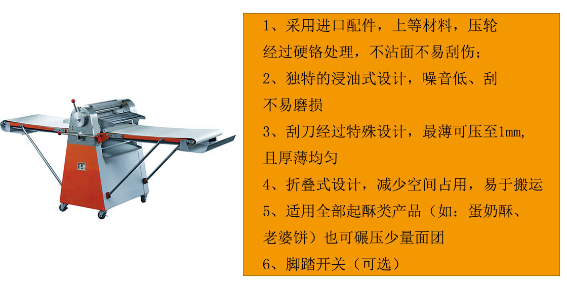 優(yōu)焙 廠家供應 商用起酥類設(shè)備 520起酥機