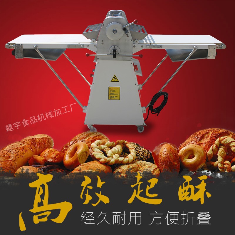 商用面包面團(tuán)酥皮機(jī) 起酥機(jī) 開酥機(jī) 蛋撻酥皮機(jī) 丹麥機(jī) 酥皮糕點