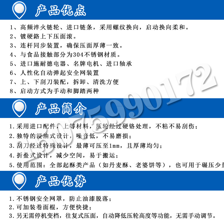 商用面包面團(tuán)酥皮機(jī) 起酥機(jī) 開(kāi)酥機(jī) 蛋撻酥皮機(jī) 丹麥機(jī) 酥皮糕點(diǎn)