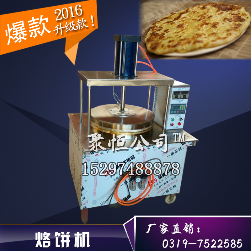全自動(dòng)雙面加熱烙餅機(jī)廠家直銷大型烙餅機(jī)商用液壓烙餅機(jī)聚恒公司