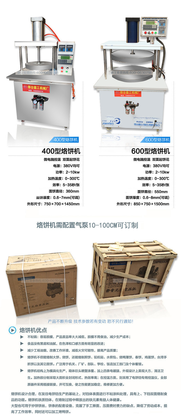 新品 400型起花烙餅機(jī)商用不銹鋼自動(dòng)薄餅千層餅機(jī)一次成型烙油餅