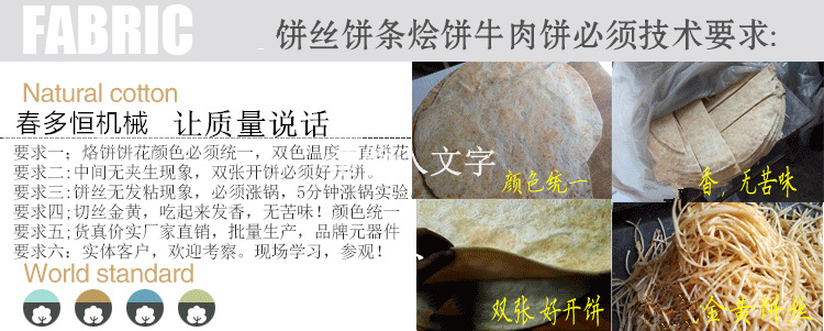 供應(yīng) 全自動(dòng)數(shù)控烙餅機(jī) 多功能商用壓薄餅機(jī) 雙面加熱烙餅機(jī)