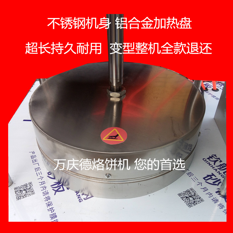 供應(yīng)新型液壓全自動(dòng)烙餅機(jī) 商用電加熱烤鴨餅機(jī)