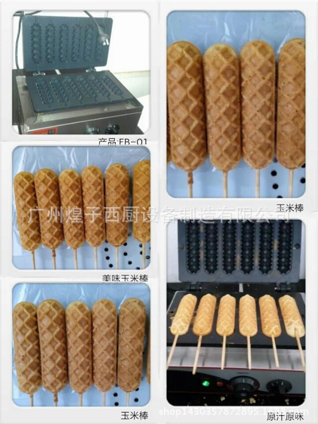 王子西廚EB-Q2韓式小魚(yú)仔餅機(jī) 華夫烤餅 商用烘焙烙餅機(jī)