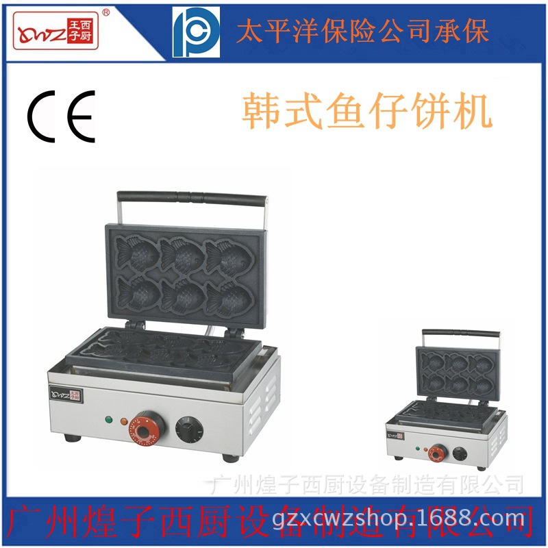 王子西廚EB-Q2韓式小魚(yú)仔餅機(jī) 華夫烤餅 商用烘焙烙餅機(jī)
