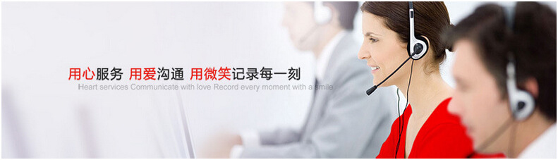 用心服務(wù) 用愛(ài)溝通用微笑記錄每一刻