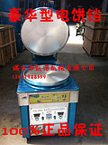 特價(jià)燃?xì)饪撅灎t燃?xì)怆婏炶K烙餅機(jī)燃?xì)忉u香餅鐺烤餅機(jī)商用帶電瓶