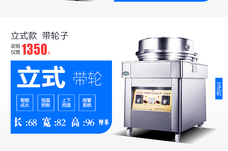 廠家直營(yíng)不銹鋼燃?xì)饪撅灎t烤餅機(jī)烙餅機(jī) 燃?xì)怆婏炶K醬香餅機(jī)商用