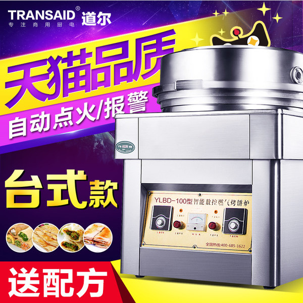 廠家直營(yíng)不銹鋼燃?xì)饪撅灎t烤餅機(jī)烙餅機(jī) 燃?xì)怆婏炶K醬香餅機(jī)商用