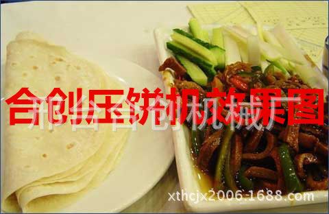 玉米餅機(jī) 烙餅機(jī)多功能 荷葉餅，烙餅機(jī)商用全自動(dòng)壓餅機(jī)，烙饃機(jī)