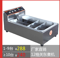 商用CY-82臺(tái)式燃?xì)庥驼ㄥ佭B關(guān)東煮 食品加工油炸鍋 新款現(xiàn)貨