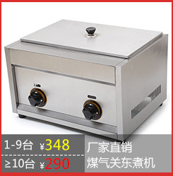 商用CY-82臺(tái)式燃?xì)庥驼ㄥ佭B關(guān)東煮 食品加工油炸鍋 新款現(xiàn)貨