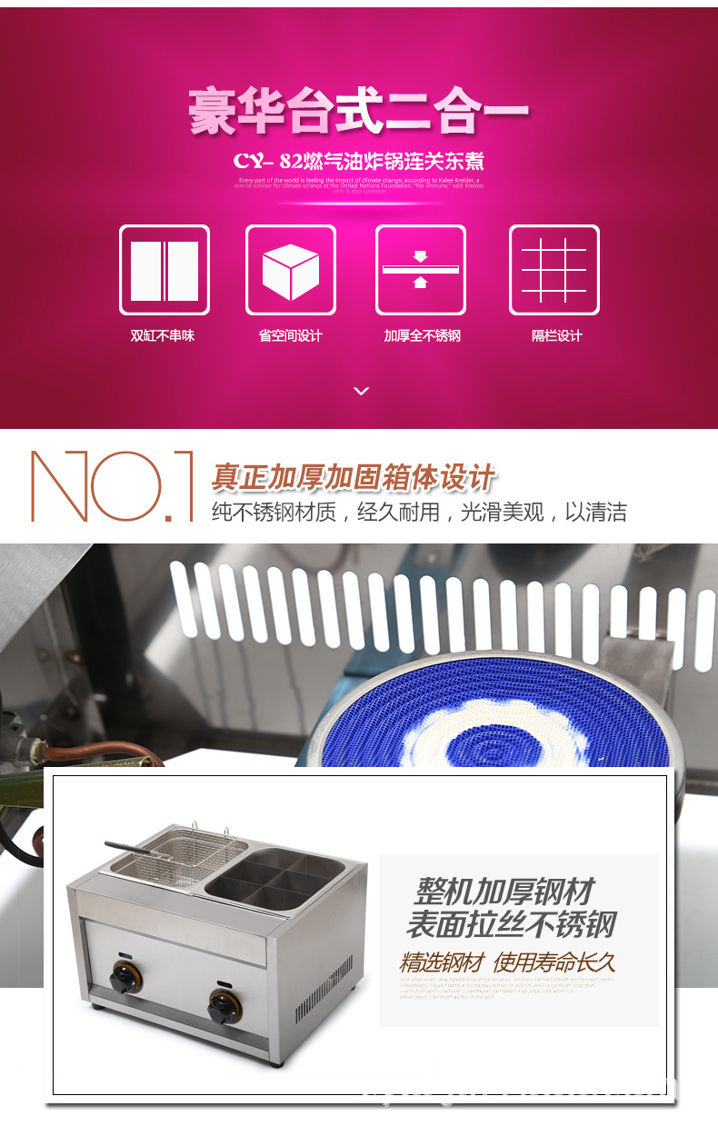 商用CY-82臺(tái)式燃?xì)庥驼ㄥ佭B關(guān)東煮 食品加工油炸鍋 新款現(xiàn)貨