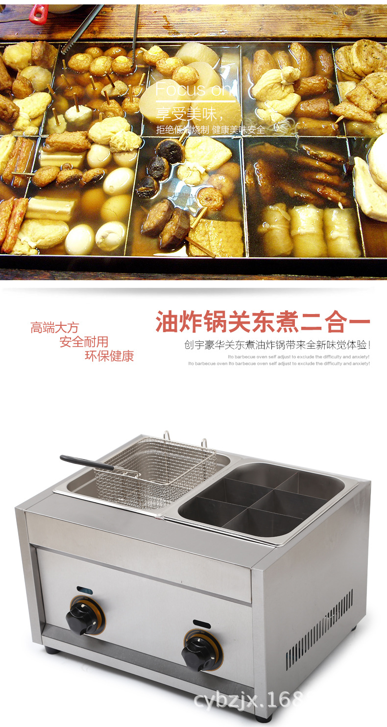 商用CY-82臺(tái)式燃?xì)庥驼ㄥ佭B關(guān)東煮 食品加工油炸鍋 新款現(xiàn)貨