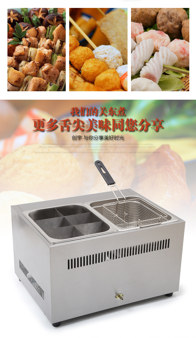 商用CY-82臺(tái)式燃?xì)庥驼ㄥ佭B關(guān)東煮 食品加工油炸鍋 新款現(xiàn)貨