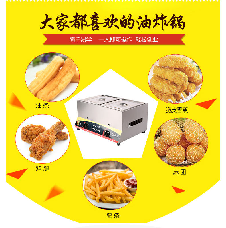 批發(fā)炊事設(shè)備各種油炸鍋不銹鋼燃?xì)馍逃糜驼ㄥ侁P(guān)東煮電加熱油炸鍋
