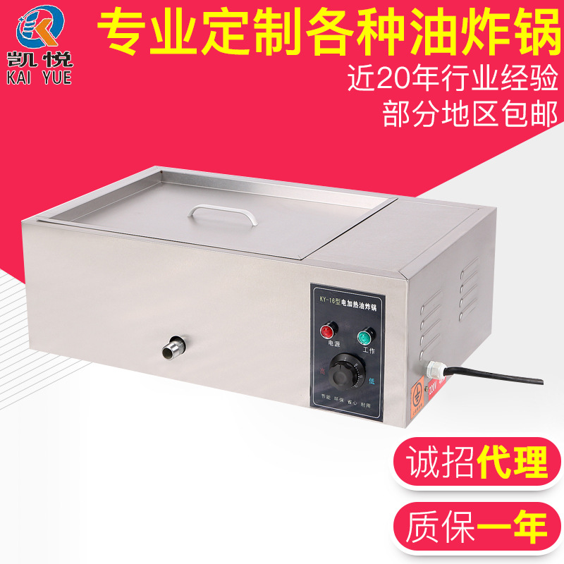 批發(fā)炊事設(shè)備各種油炸鍋不銹鋼燃?xì)馍逃糜驼ㄥ侁P(guān)東煮電加熱油炸鍋
