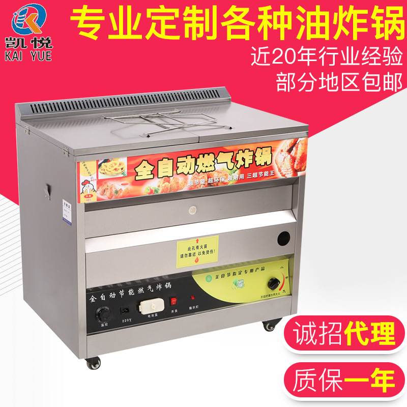 40型燃?xì)庥驼ㄥ?650元