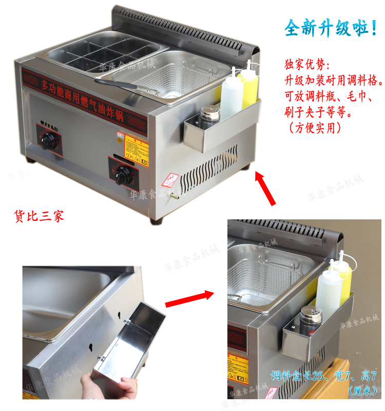 煤氣油炸鍋關(guān)東煮一體機(jī)商用燃?xì)獯阍O(shè)備廠家直銷