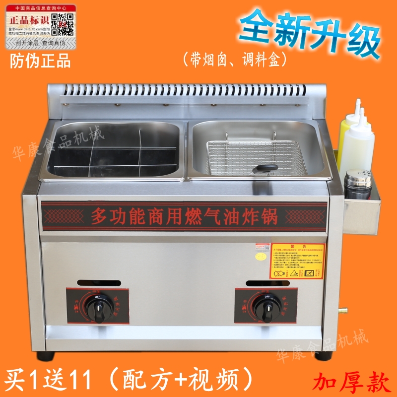 煤氣油炸鍋關(guān)東煮一體機(jī)商用燃?xì)獯阍O(shè)備廠家直銷