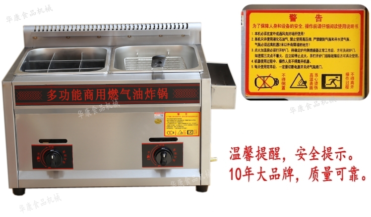 煤氣油炸鍋關(guān)東煮一體機(jī)商用燃?xì)獯阍O(shè)備廠家直銷