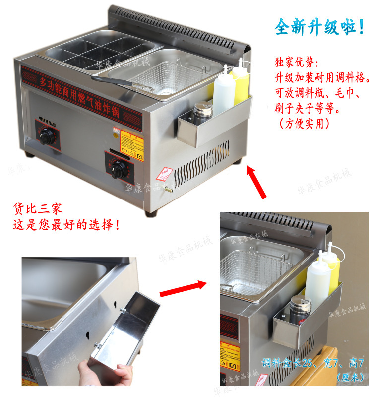 煤氣油炸鍋關(guān)東煮一體機(jī)商用燃?xì)獯阍O(shè)備廠家直銷