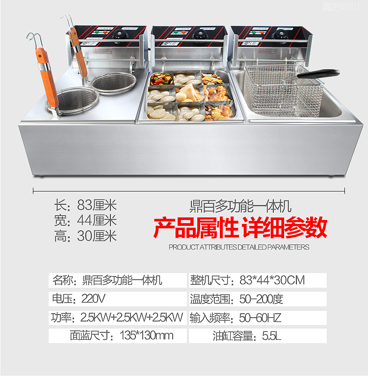 鼎百 三合一組合爐油炸機雞排電炸爐三缸商用加厚炸鍋關(guān)東煮包郵
