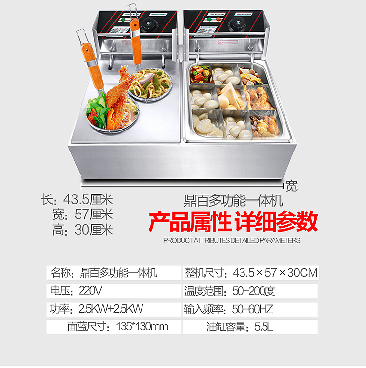 鼎百 三合一組合爐油炸機雞排電炸爐三缸商用加厚炸鍋關(guān)東煮包郵