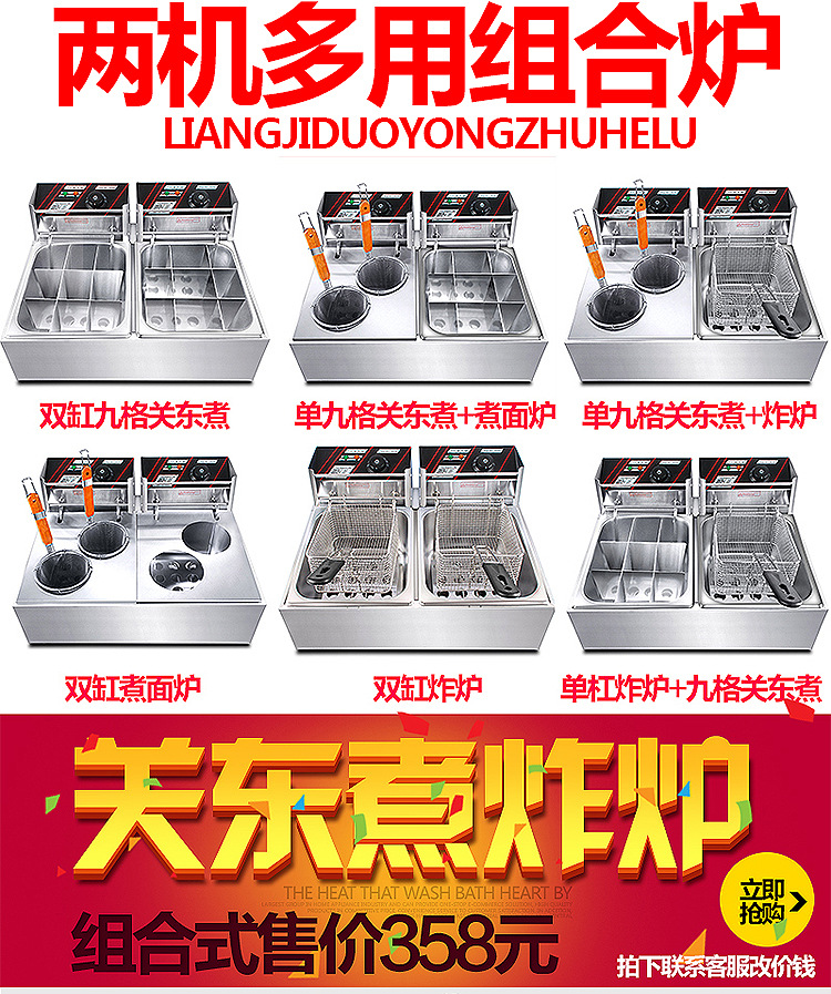 鼎百 三合一組合爐油炸機雞排電炸爐三缸商用加厚炸鍋關(guān)東煮包郵