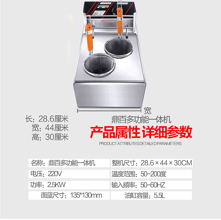 鼎百 三合一組合爐油炸機雞排電炸爐三缸商用加厚炸鍋關(guān)東煮包郵